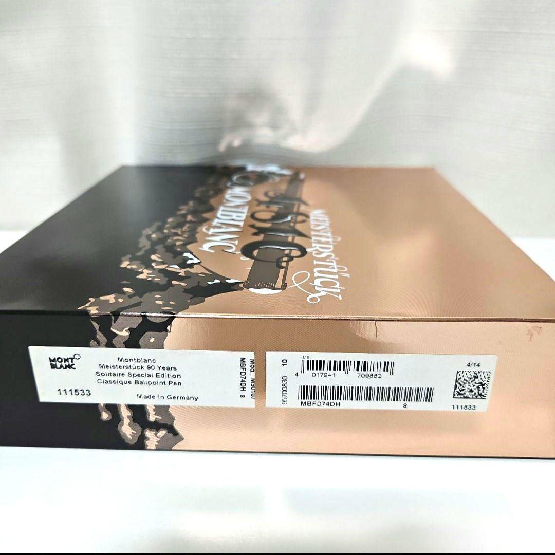 モンブラン　 マイスターシュテュック90周年SE164 クラシックボールペン