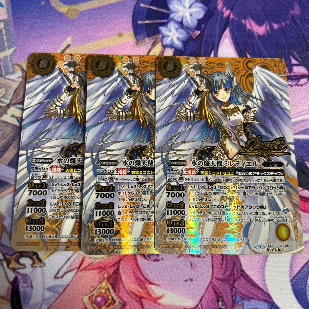 バトスピ 水の熾天使ミレディエル シークレット版 3枚