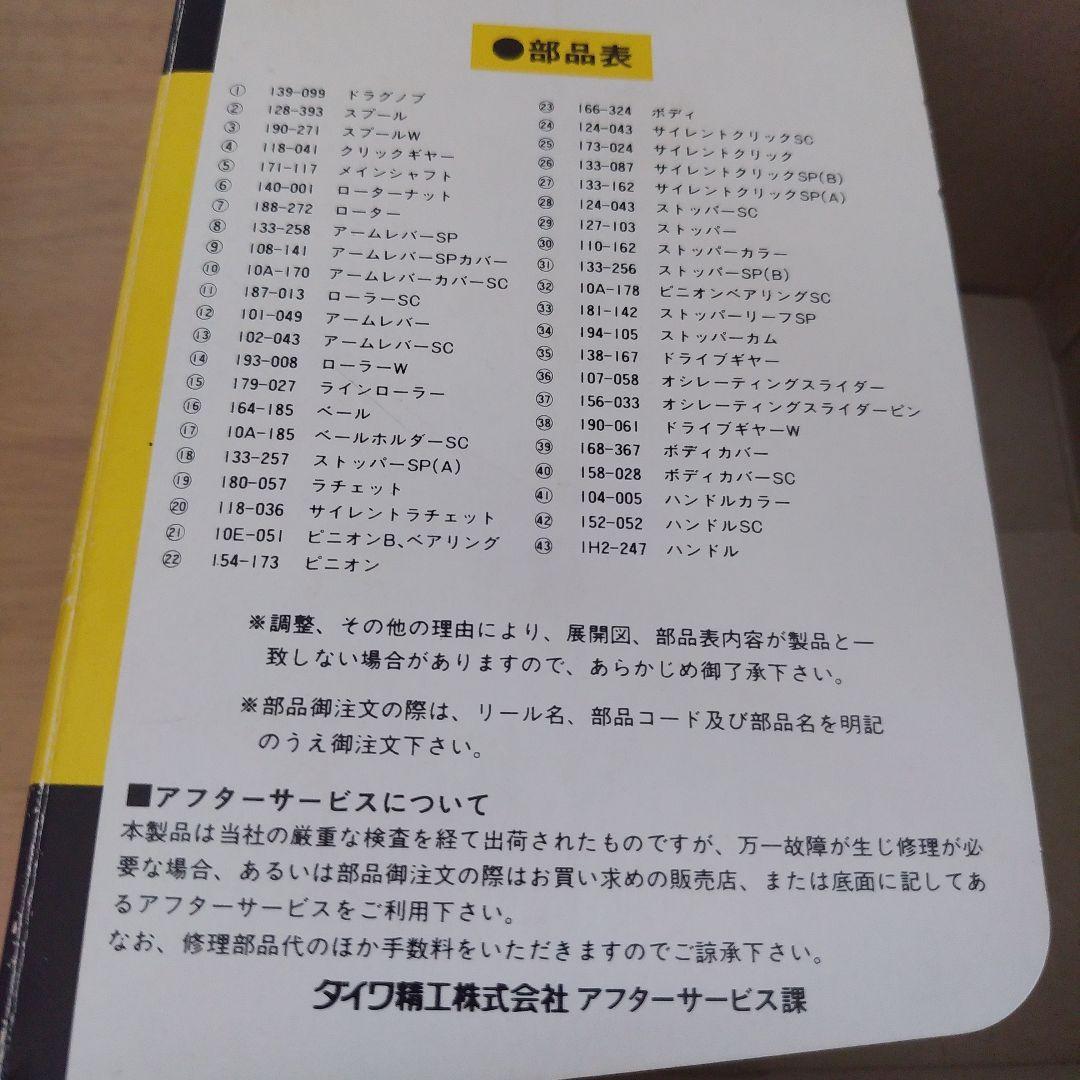 ダイワ リール ST900Y ,スプール、箱あり、中古品