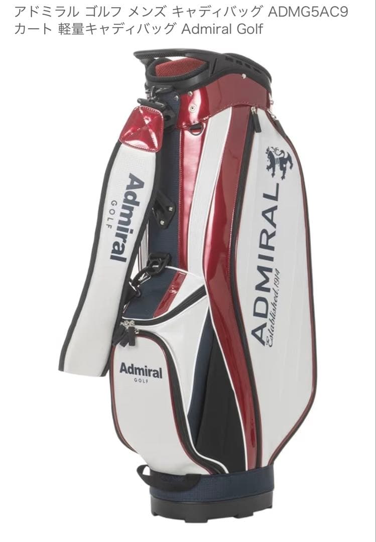 アドミラル　ゴルフ　キャディバッグ　トリコロール