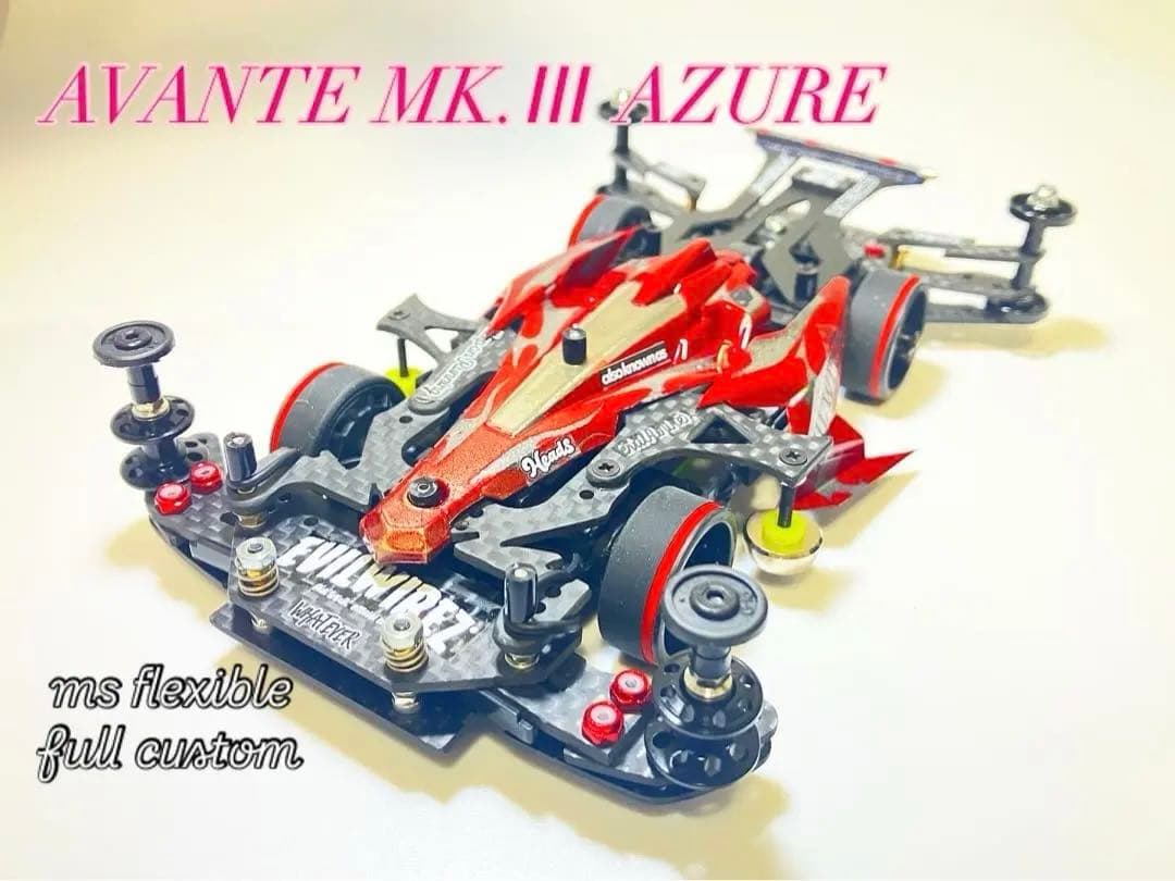 ミニ四駆完成品　MSフレキ　AVANTE MK.Ⅲ AZURE