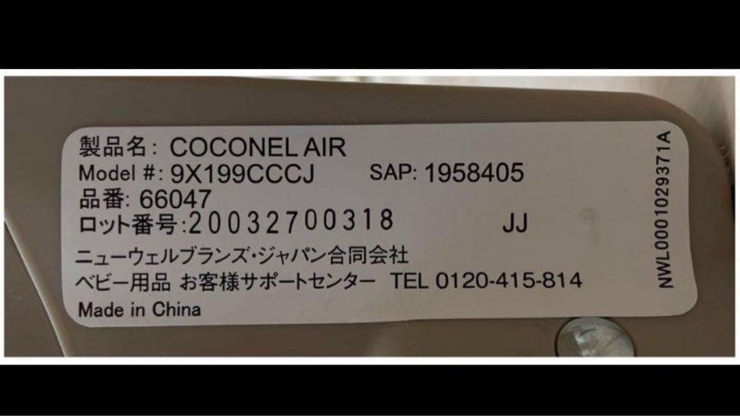 【美品】アップリカ　ココネルエアー　ベッド