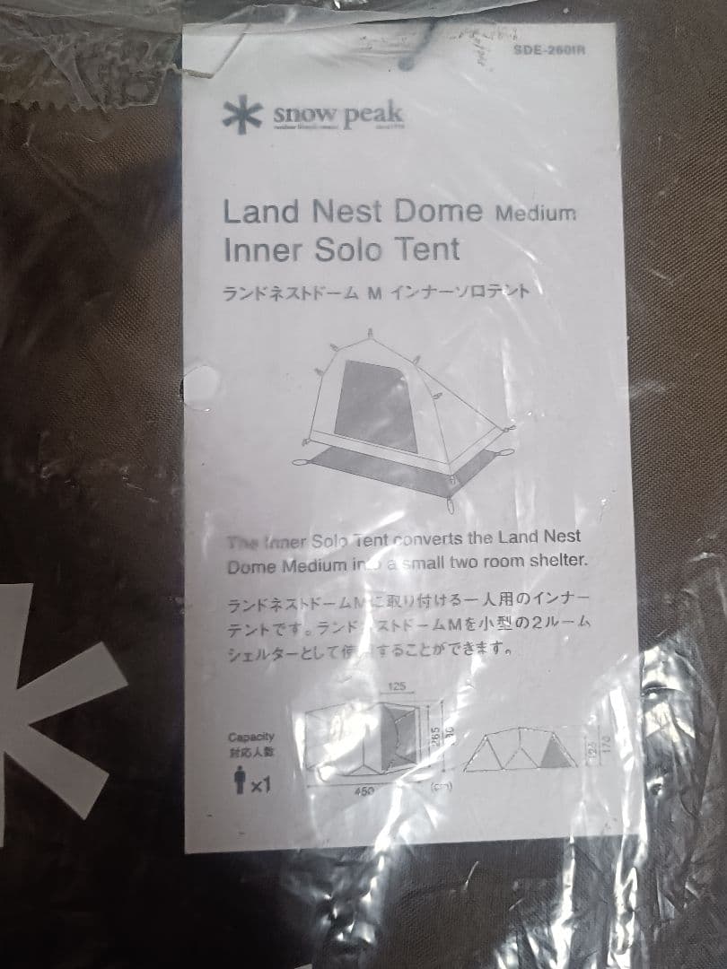 【正月限定セール中】スノーピーク ランドネストドームM インナーソロテント