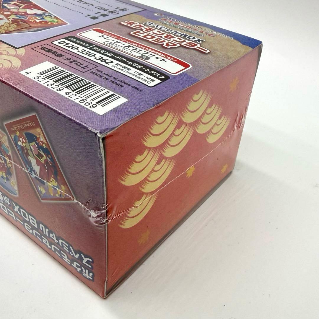 スペシャルBOX ポケモンセンター ヒロシマ 未開封 シュリンク付き