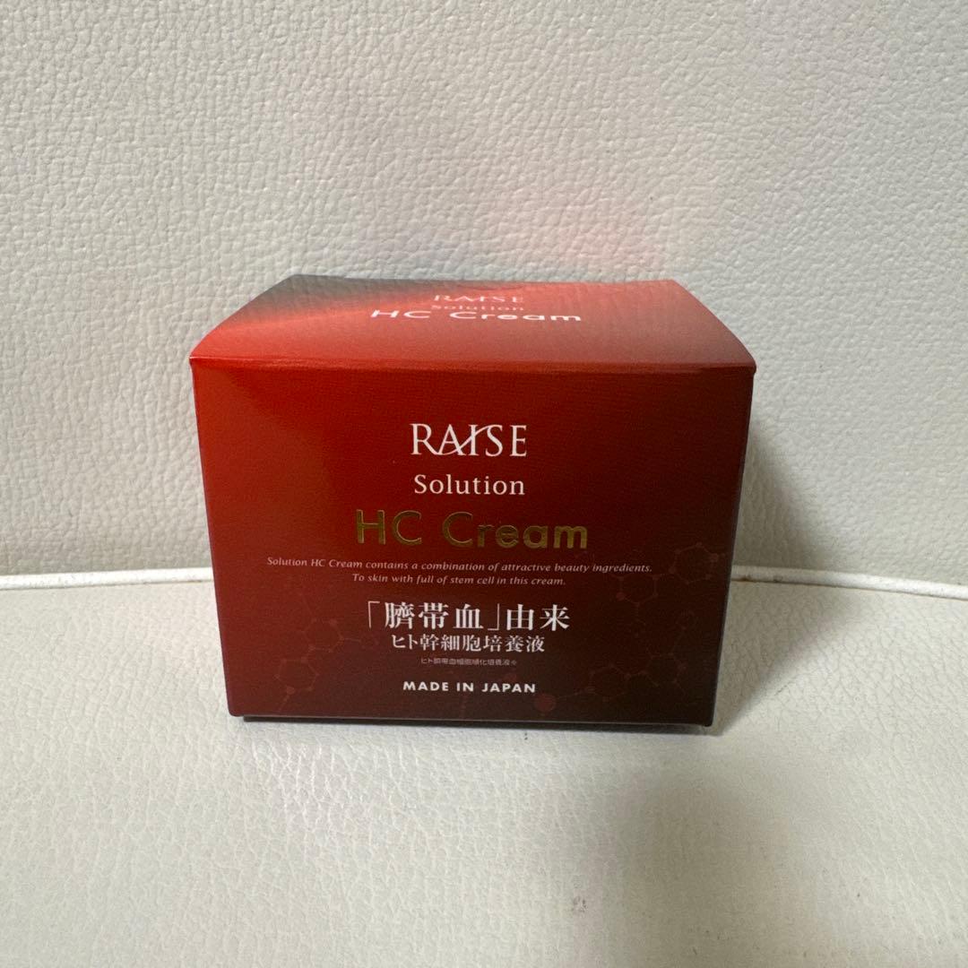レイズ ソリューションHC クリーム