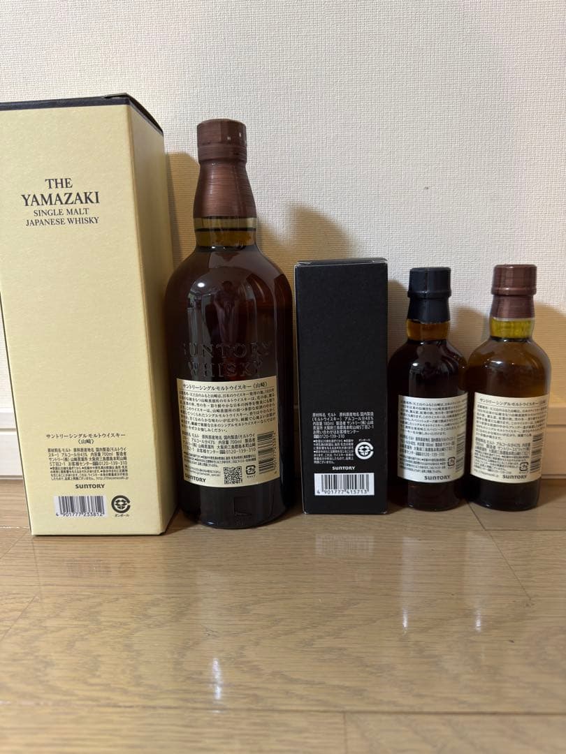 山崎 蒸留所限定含むシングルモルトウイスキー 3本セット おまけ付き