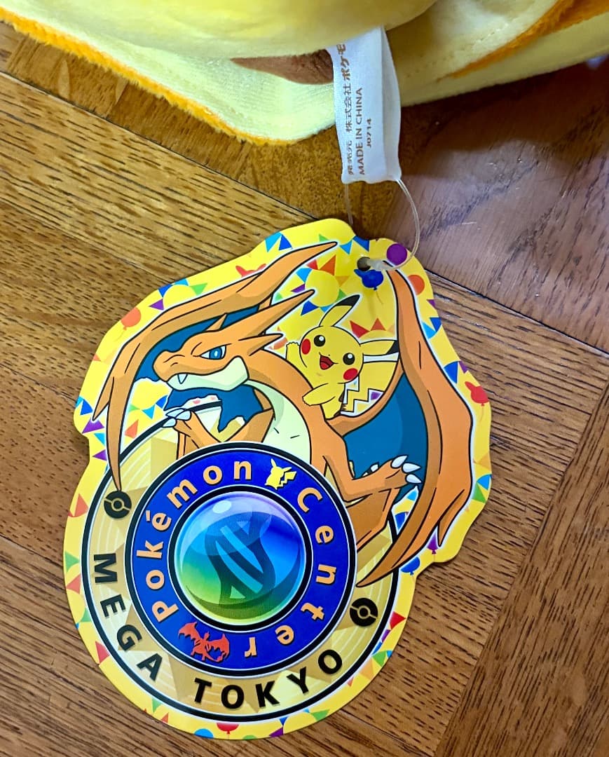 タグ付き未使用！ ポケモンセンターメガトウキョーのピカチュウ ぬいぐるみ