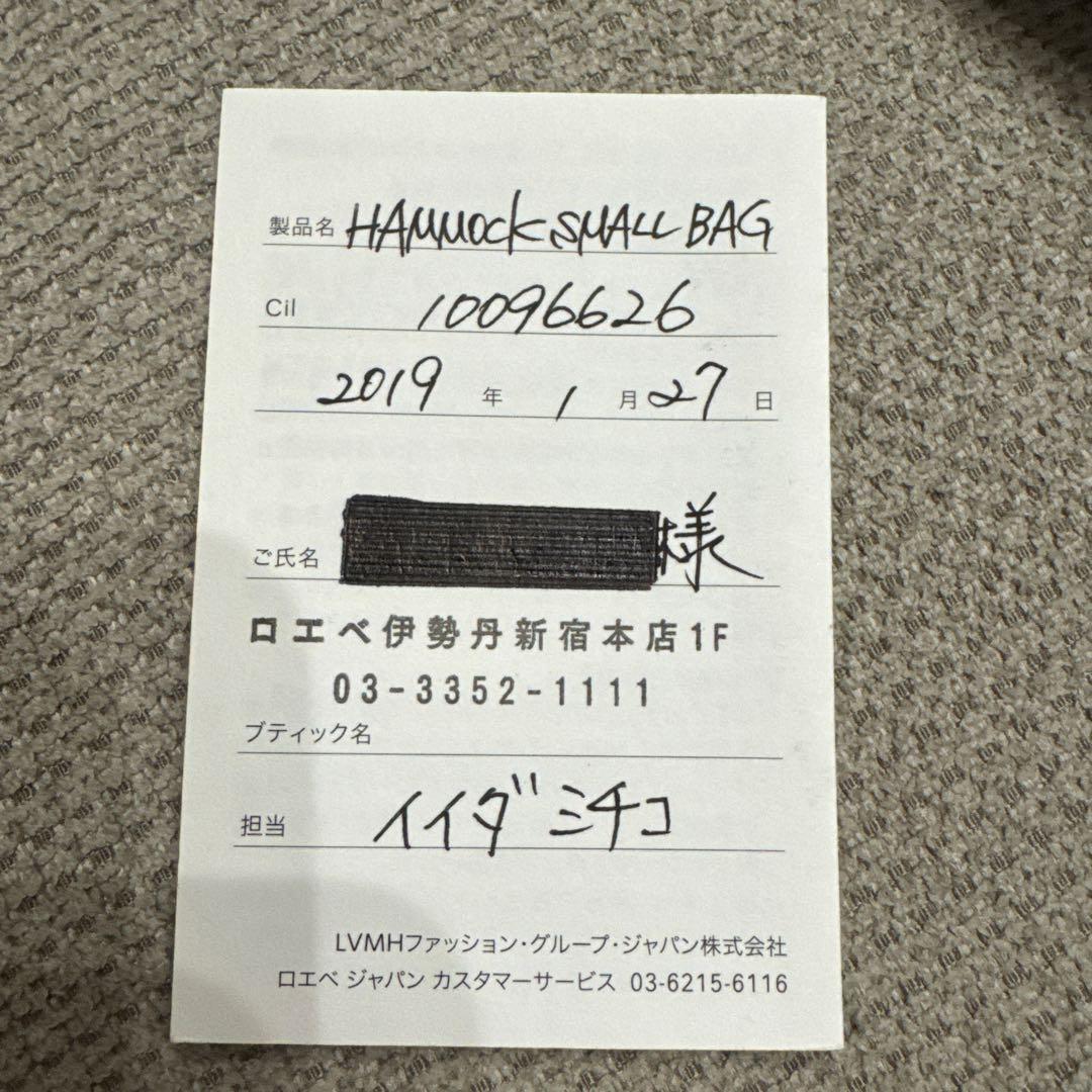 LOEWE ハンモック スモール