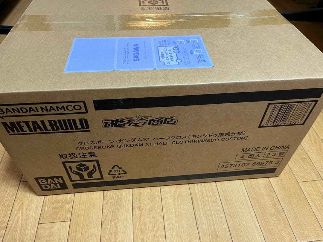 L BUILDクロスボーン・ガンダムX1 ハーフクロス　2個セット