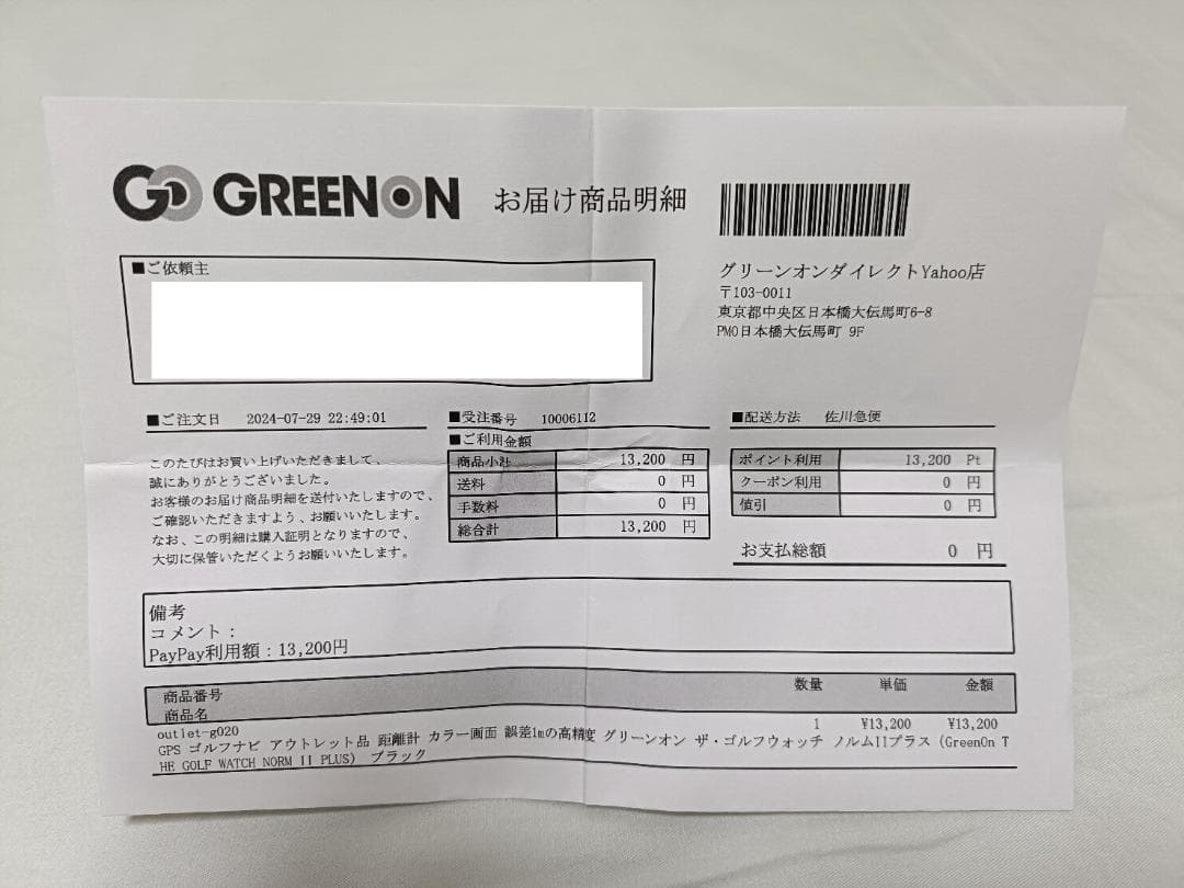 GREENON ゴルフウォッチ NORM II PLUS