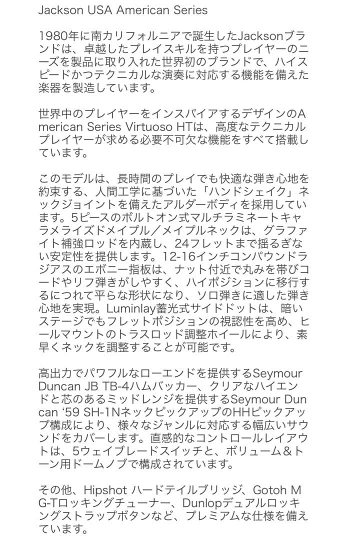 アメリカ製　Jackson USA ジャクソン ギター