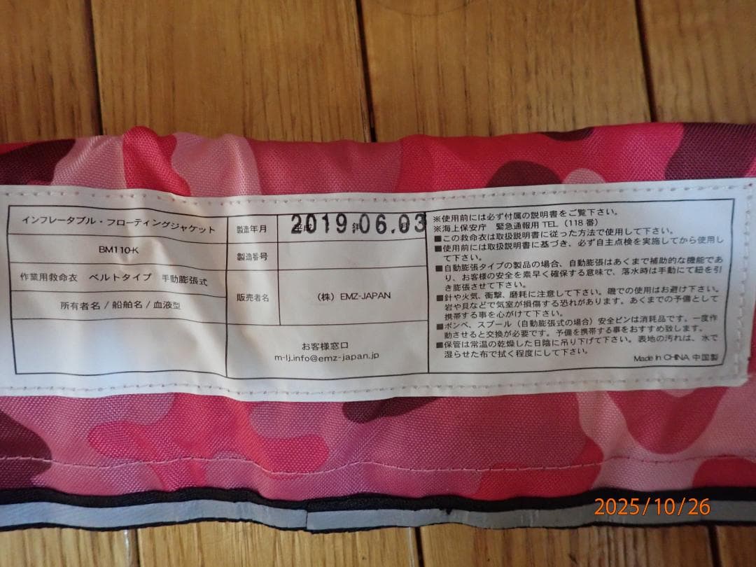 AZTRON スタンドアップパドルボード ＆ FLベスト