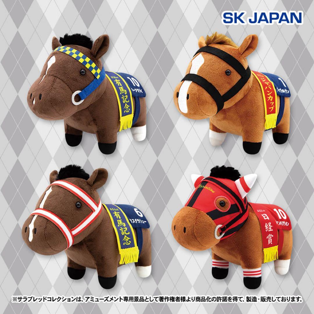 サラブレッドコレクション OKぬいぐるみ8 全4種セット
