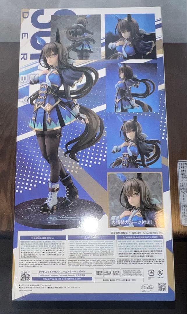 【新品・未開封】アドマイヤベガ　フィギュア　ファットカンパニー　ウマ娘