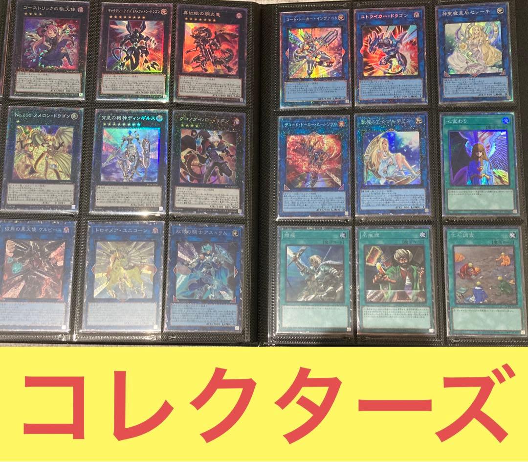 遊戯王 レアコレ4 レリーフ＆コレクターズ フルコンプ 合計164枚