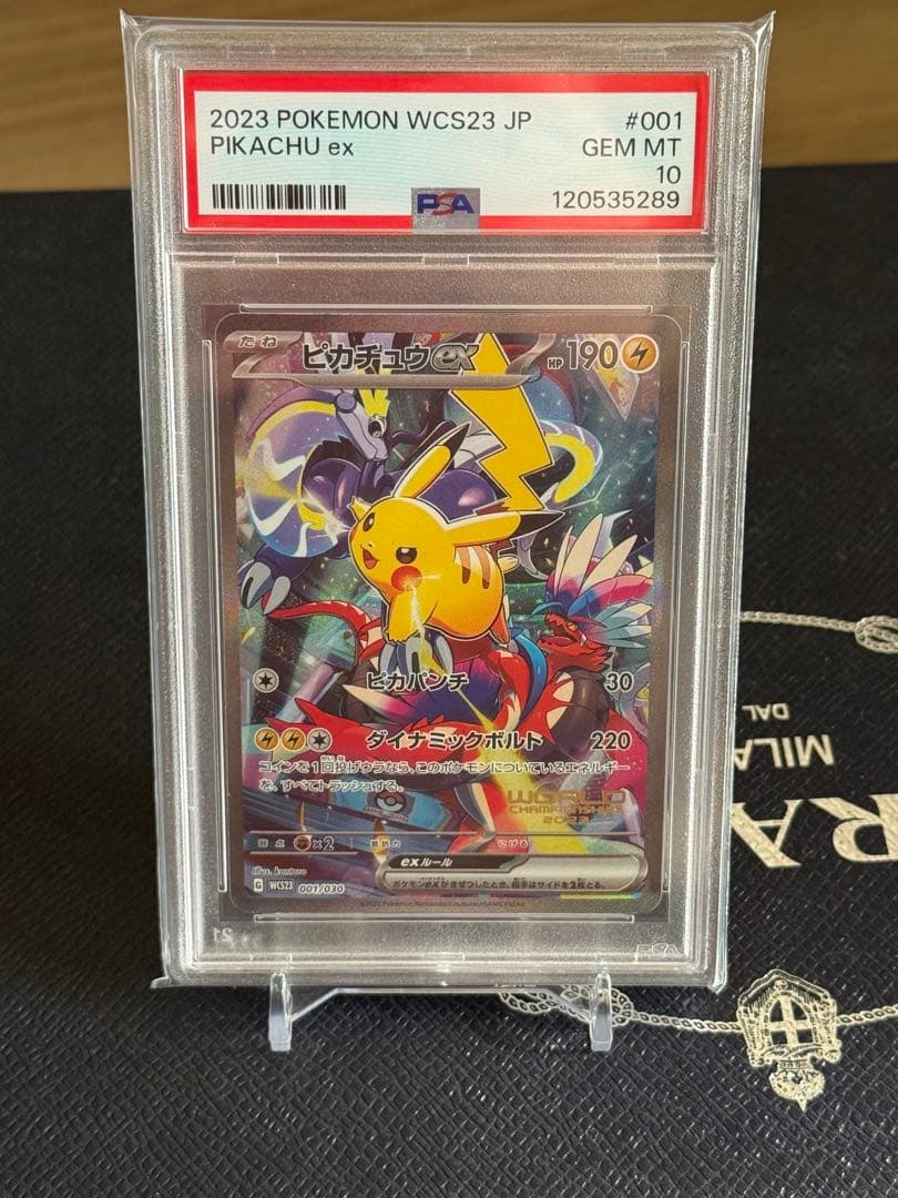 ひ*ん様 ピカチュウex 横浜記念　psa10