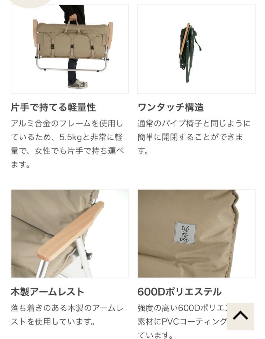 K_s0213様リクエスト品】DOD グッドラックソファ CS2-500 ブラッ