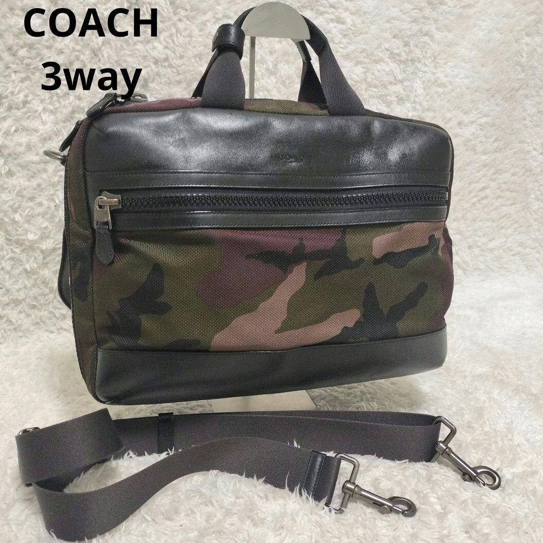 COACH ビジネスバッグ 3way 迷彩 キャンバス レザー 美品