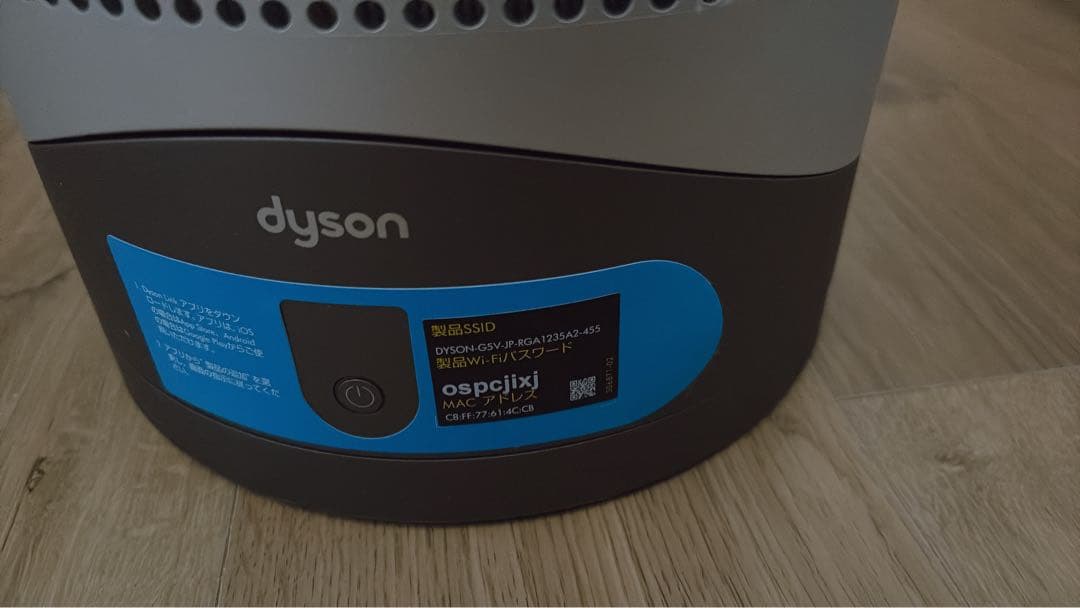 Dyson AM09 冷暖房扇風機 リモコン付き