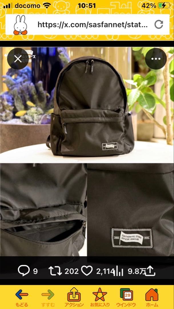 サザンオールスターズ限定リュック