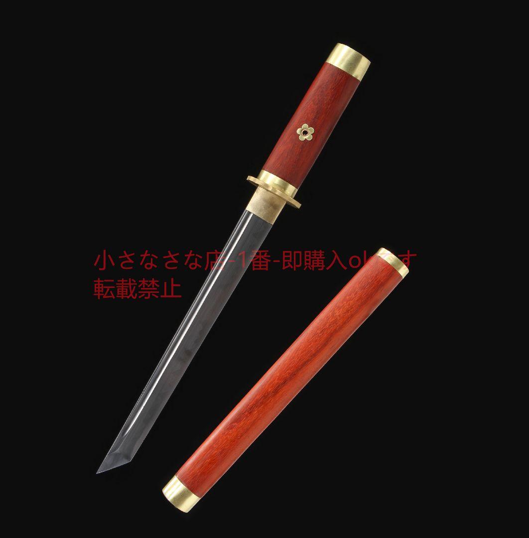 赤木唐横刀合金T 10焼刃  古兵器 武具 刀装具 日本刀 模造刀 居合刀