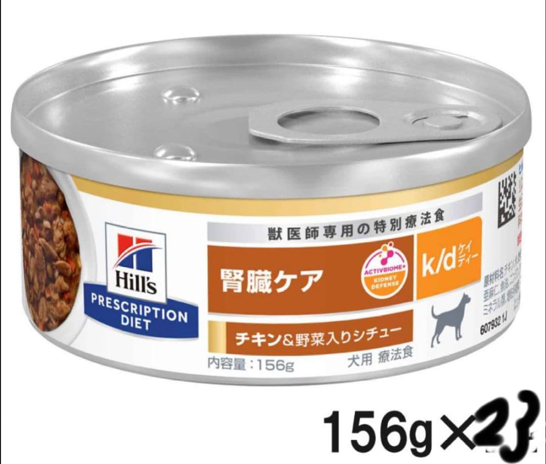 ヒルズ　腎臓ケア　療法食　チキン＆野菜入りシチュー　23個