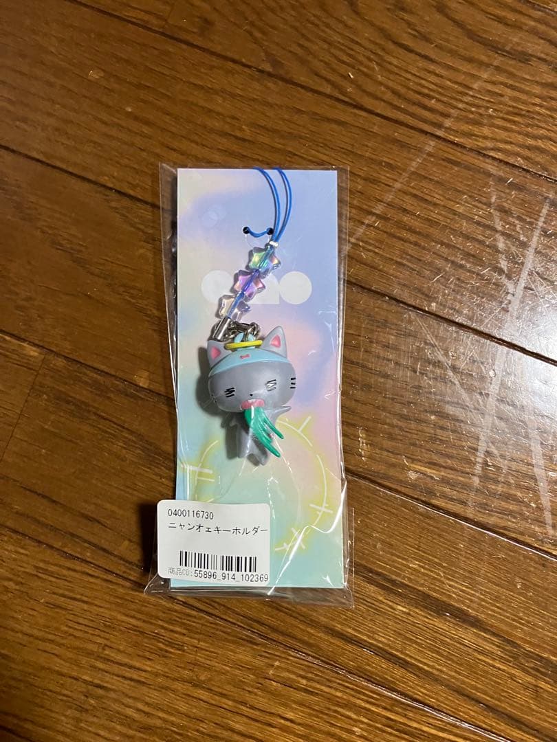 にゃんオエ　キーホルダー　ストラップ　あのちゃん　希少