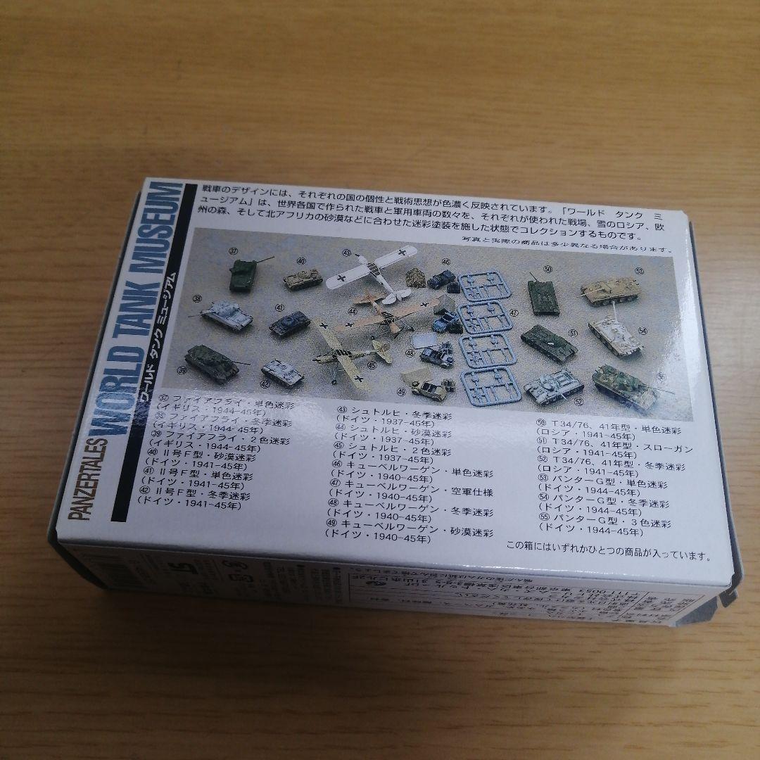 【まとめ売り】TAKARA 未組立 未使用 ワールドタンクミュージアム SERI