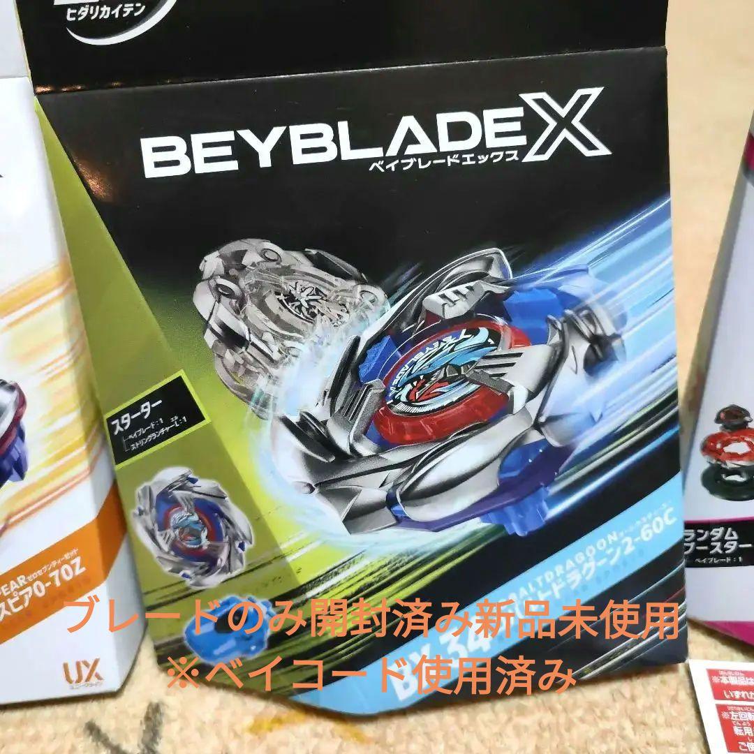 ベイブレードX バトルスタジアム セット　まとめ売り