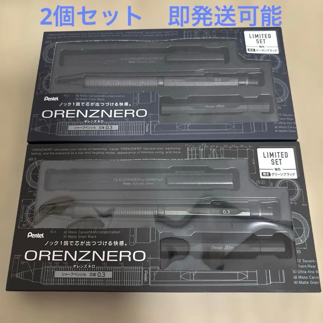 オレンズネロ　リミテッドセット　2セット