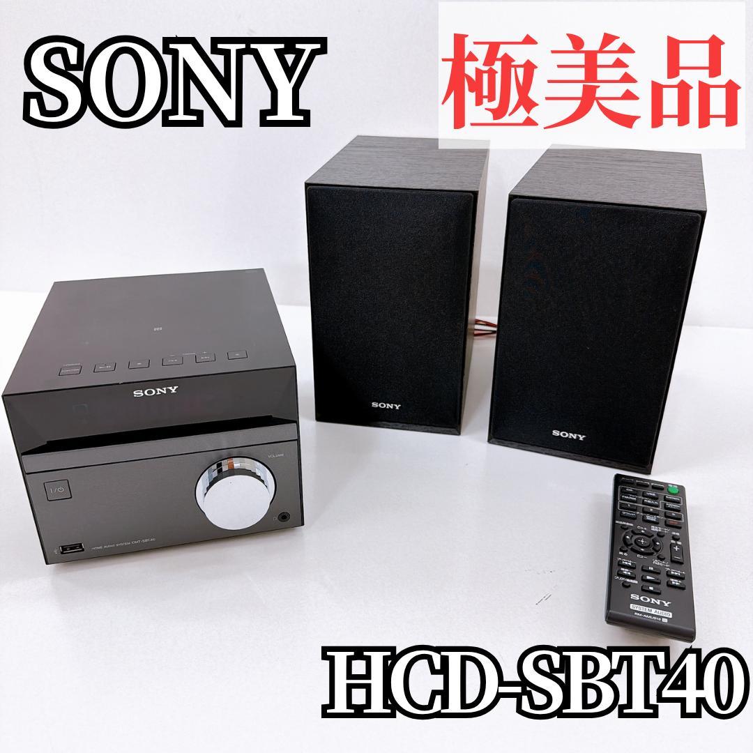 【極美品】SONY HCD-SBT40 ミニコンポ Bluetooth対応