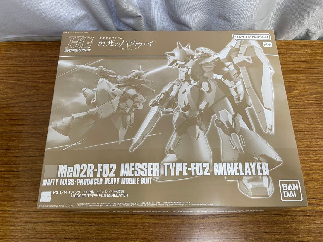 HGグスタフカール00型&HGメッサーF02型 新品未使用セット