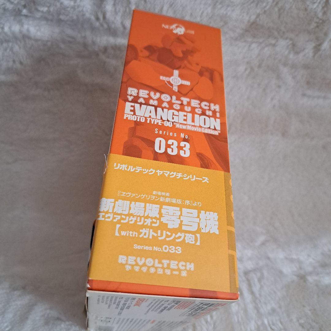 ② エヴァンゲリオン フィギュア セット