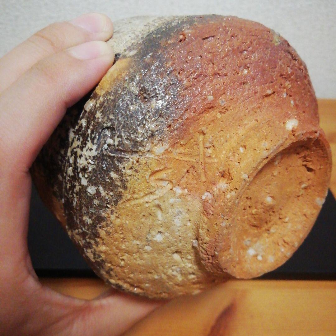 古谷道生作　信楽焼　茶碗　共箱　略歴付　茶道具