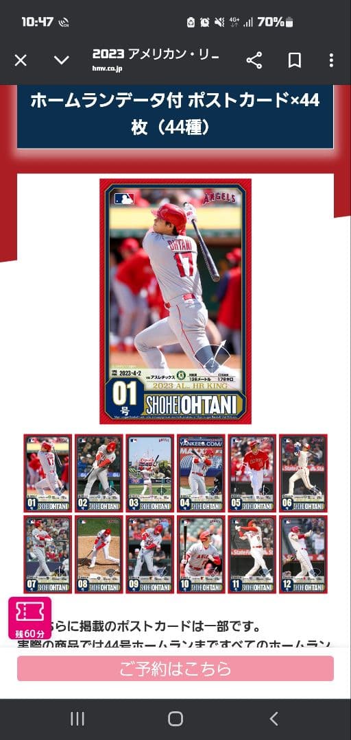 値下げ★大谷翔平　ホームランキング2023