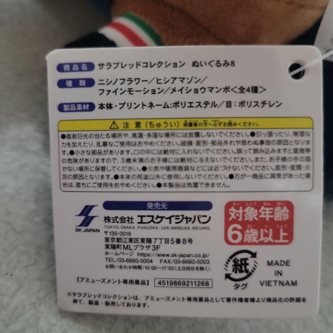 サラブレッドコレクション　シュヴァルグラン　ステイゴールド　ファインモーション