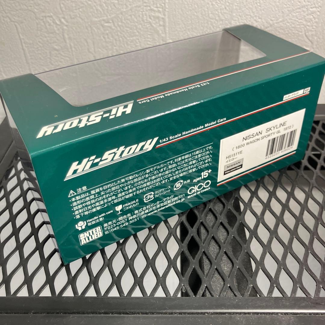 ハイストーリー 日産 スカイライン 1800ワゴン スポーティ GL 1972