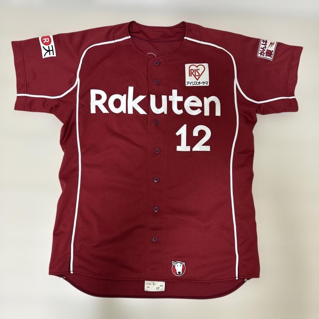 東北楽天ゴールデンイーグルス 2012 ビジター 草野　実使用 ユニフォーム