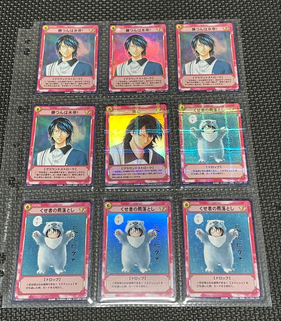 テニスの王子様 トレーディングカードゲーム TCG 跡部 忍足 123枚セット
