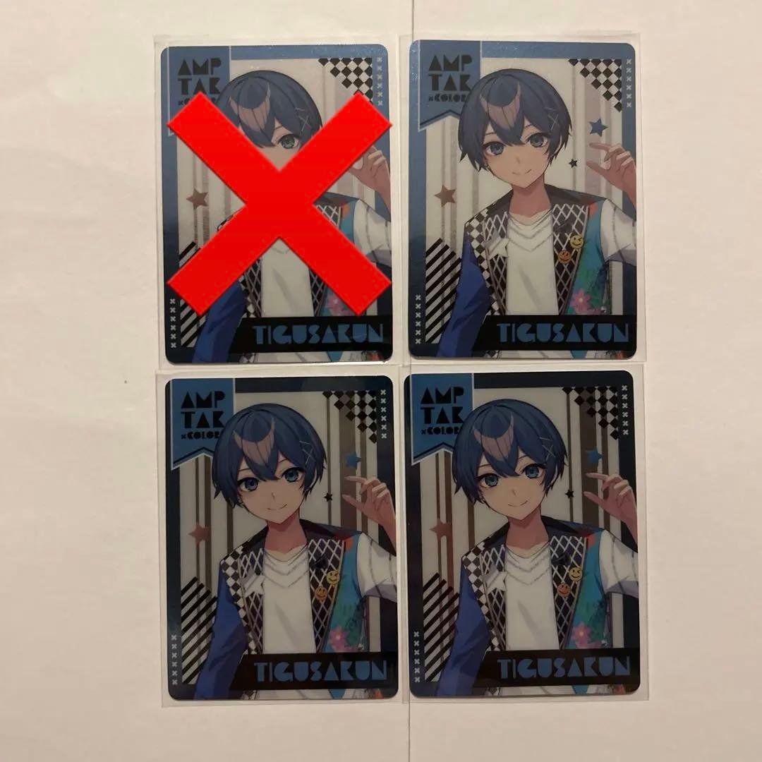 amptak ちぐさくん カード まとめ売り 37点