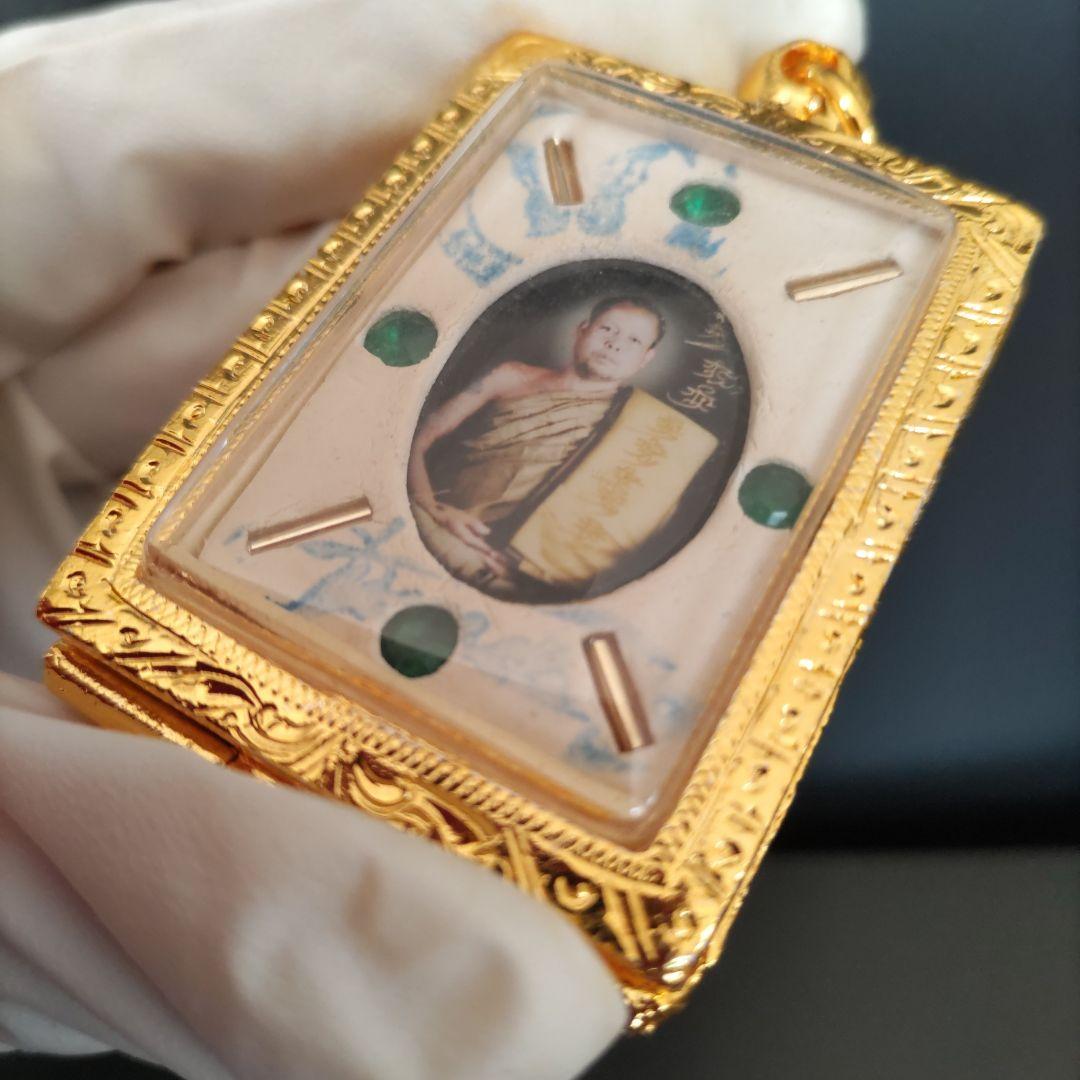 かっぱエビ 九尾の狐 プラクルアン タイのお守り