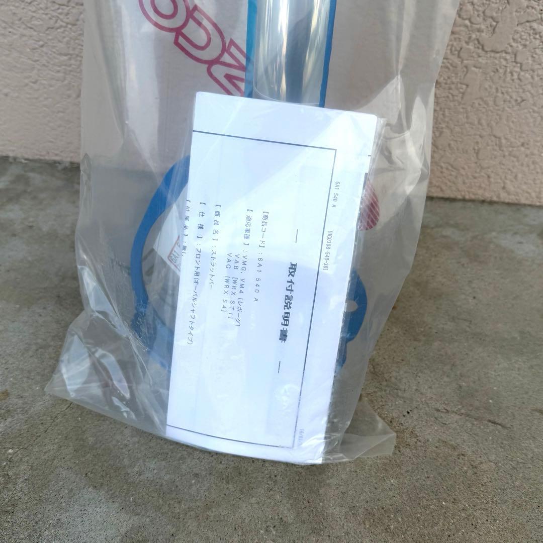 R*9様 フロント用オーバルシャフト レヴォーグ VMG VM4 WRX S4