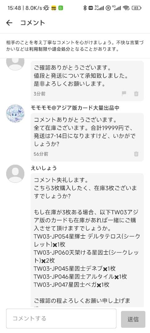 【えいしょう】星騎士 デッキパーツ アジア版