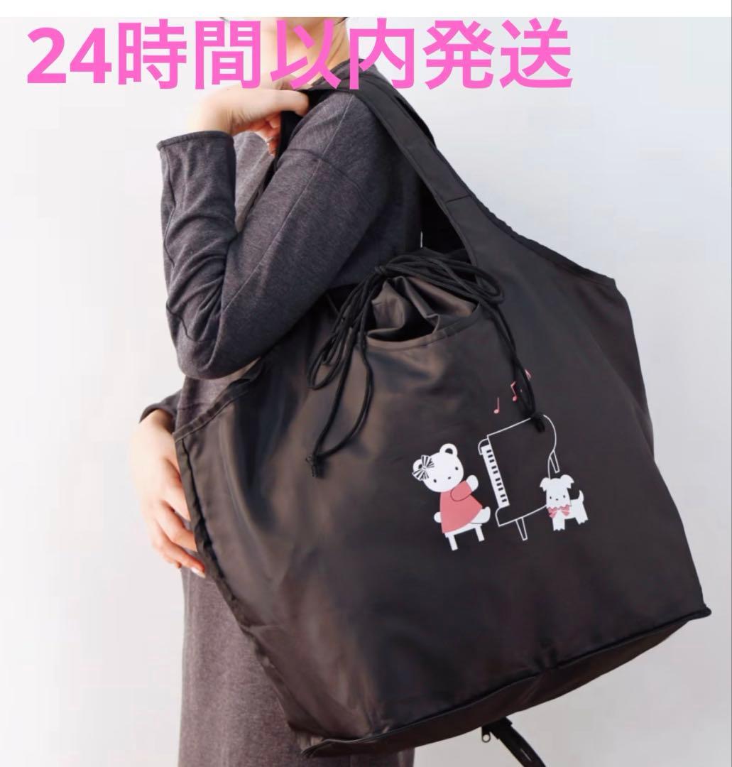 ファミリア　新作ノベルティ　大容量　エコバッグ　収納　折りたたみバッグ　テリア