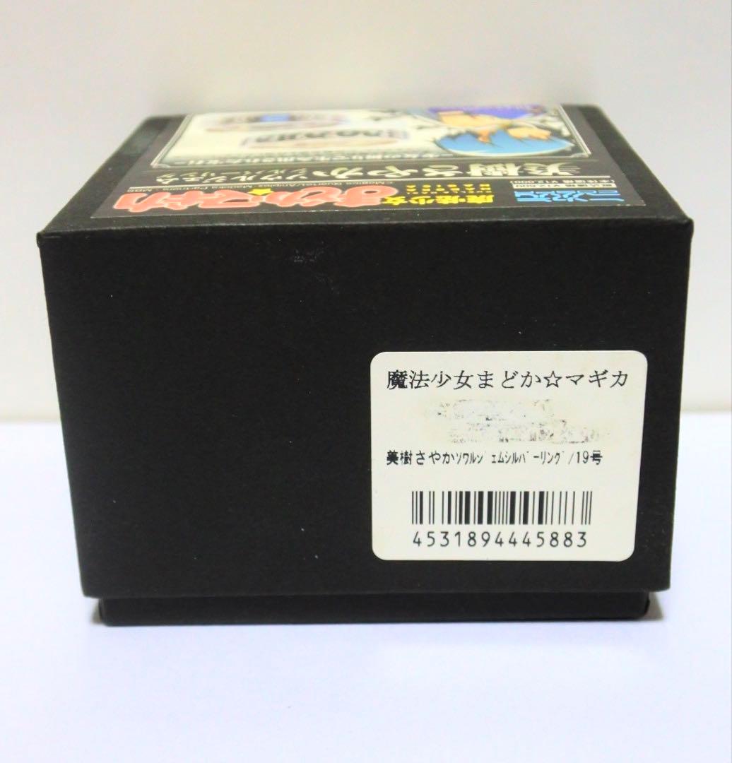 まどマギ 2011 初版 ソウルジェム シルバーリング 19号 美樹さやか
