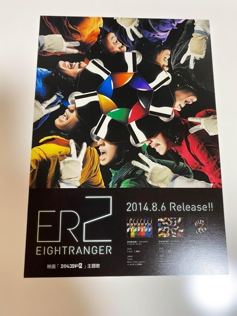 【ポストカード 20枚!!】 SUPER EIGHT 関ジャニ∞ GR8EST