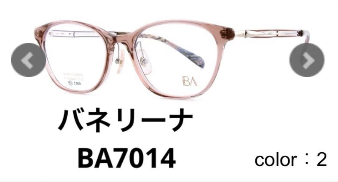 Banerina バネリーナBA7014 MADE IN JAPAN 鯖江