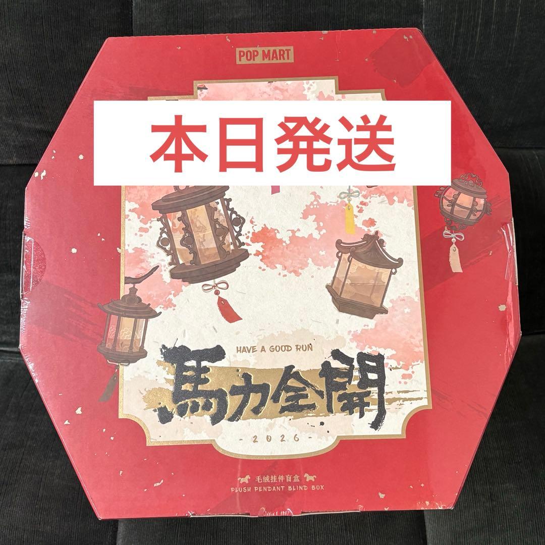 POPMART Have a Good Run ぬいぐるみペンダント 未開封