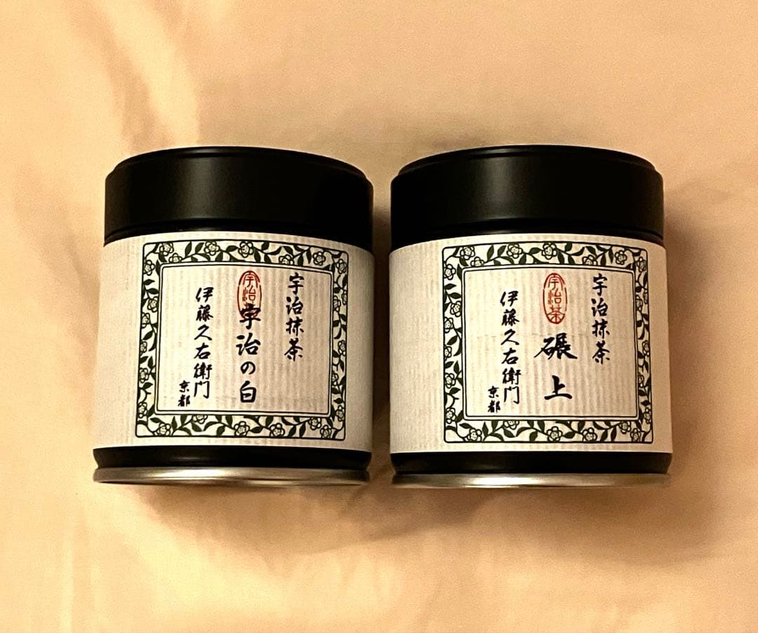 京都　伊藤久右衛門　宇治抹茶　宇治の白　碾上 各20g