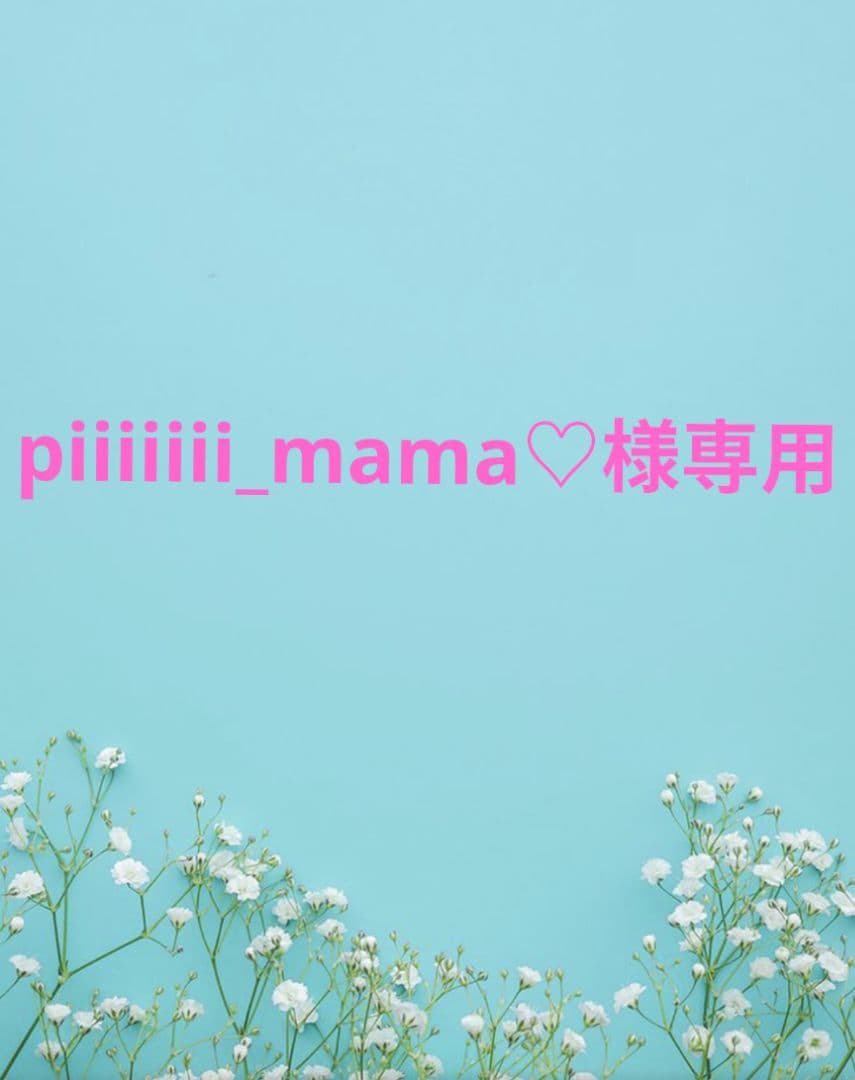 ︎piiiiiii_mama♡